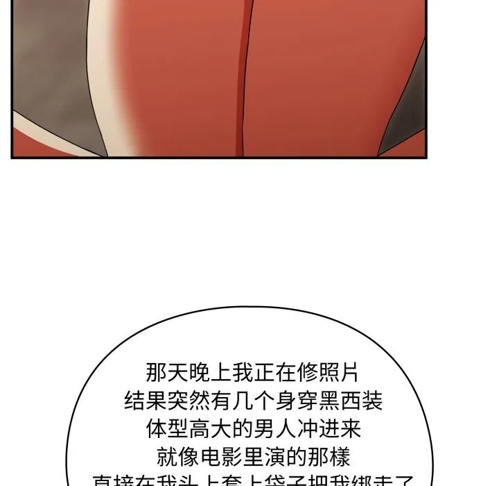 硬也要拍完 第6話 第37页