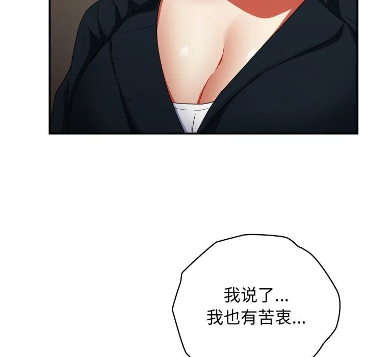 硬也要拍完 第6話 第35页