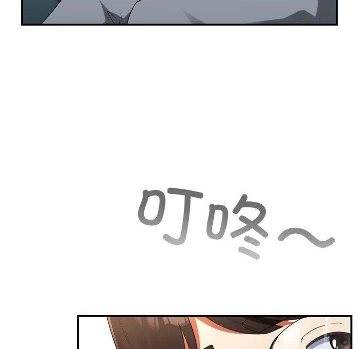 硬也要拍完 第6話 第119页