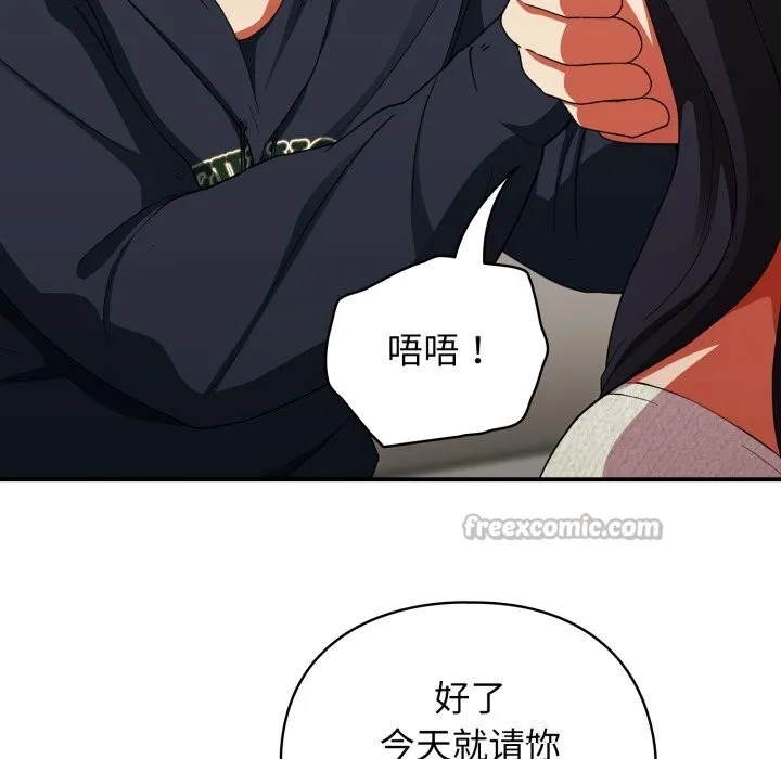 硬也要拍完 第6話 第98页