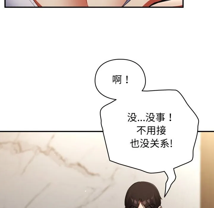 硬也要拍完 第6話 第16页