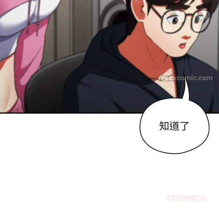 硬也要拍完 第6話 第84页