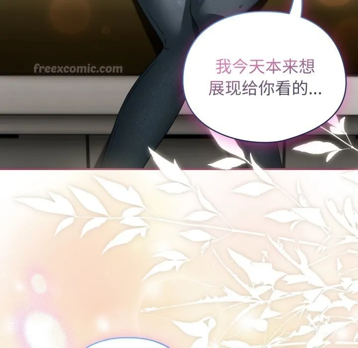 硬也要拍完 第6話 第154页