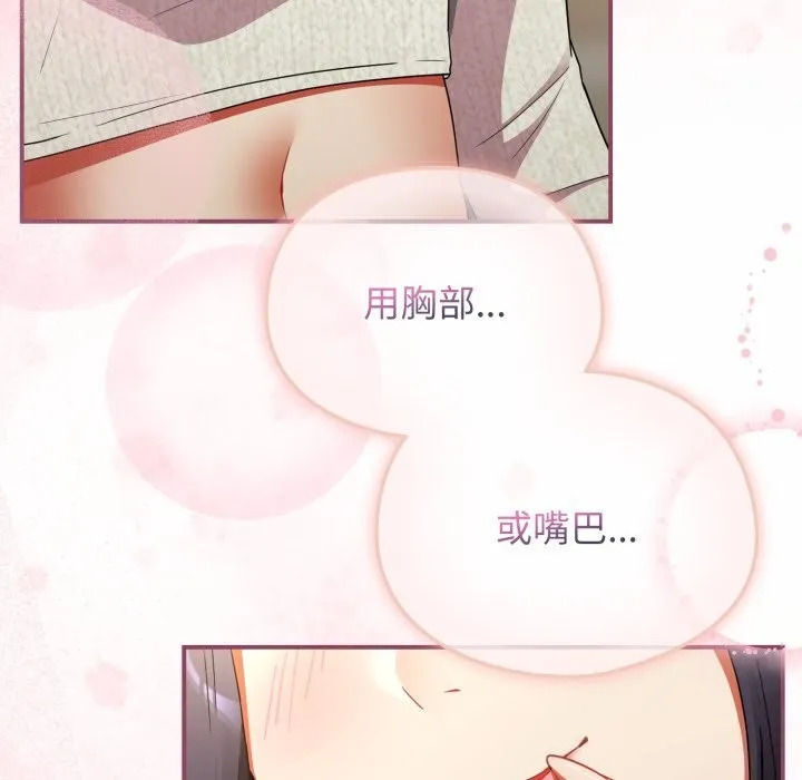 硬也要拍完 第6話 第147页