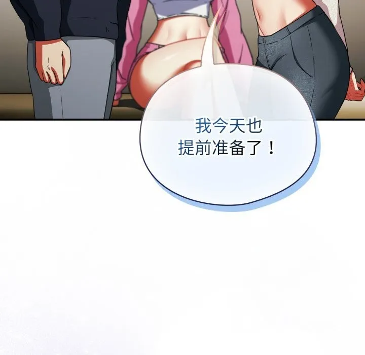 硬也要拍完 第6話 第77页
