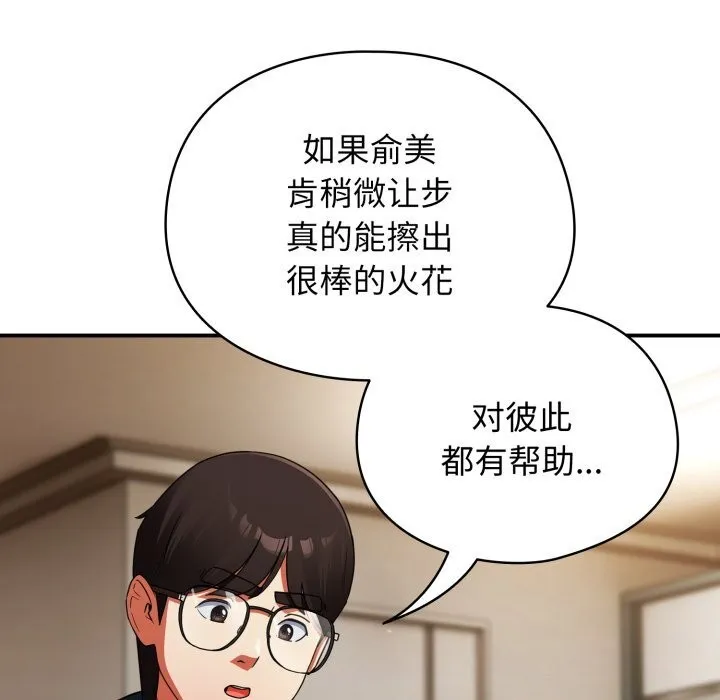 硬也要拍完 第6話 第108页