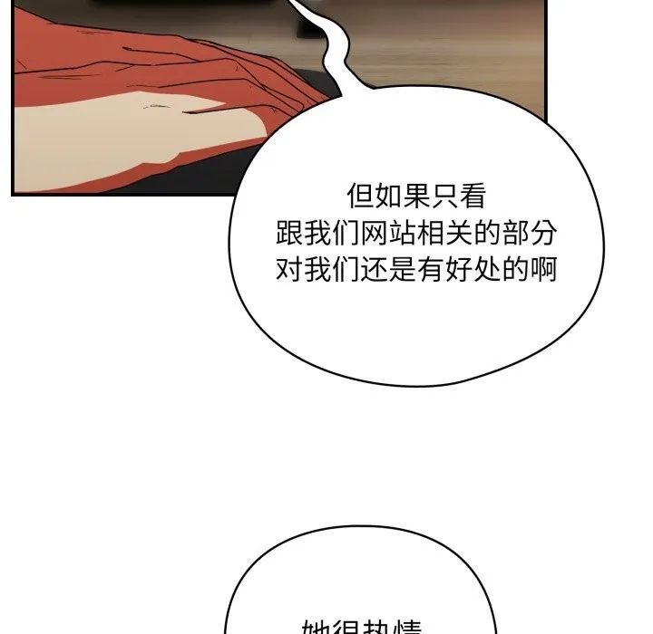硬也要拍完 第6話 第48页
