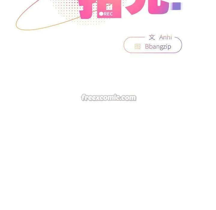 硬也要拍完 第8話 第14页