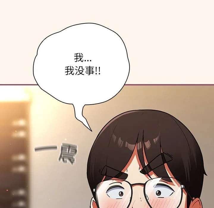 硬也要拍完 第8話 第109页