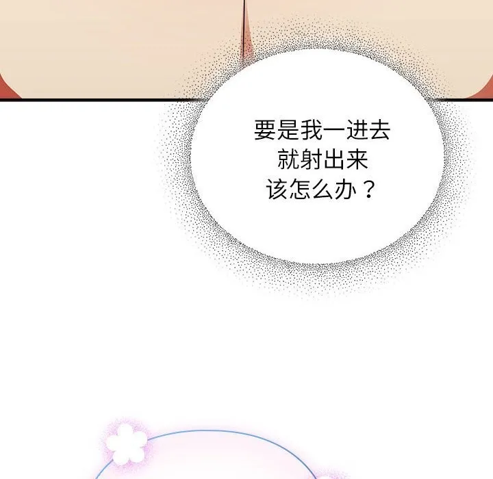 硬也要拍完 第8話 第129页