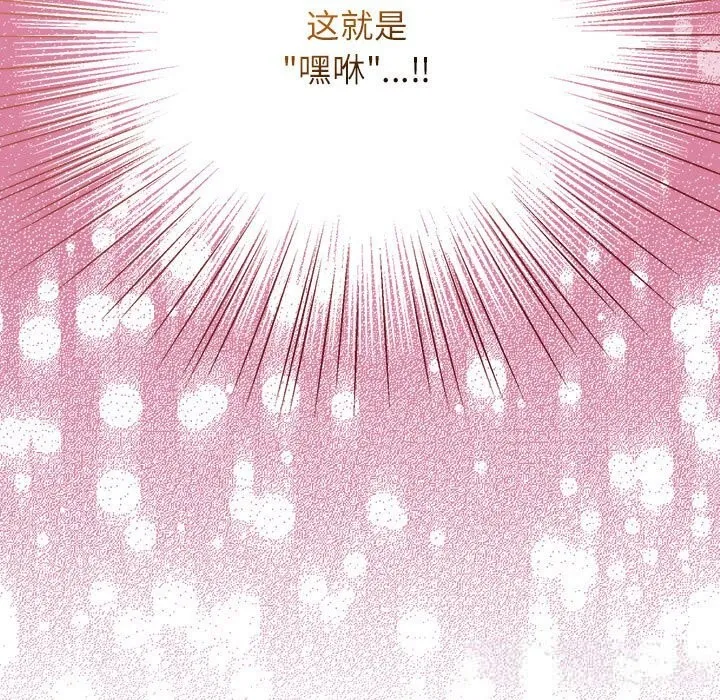 硬也要拍完 第8話 第167页