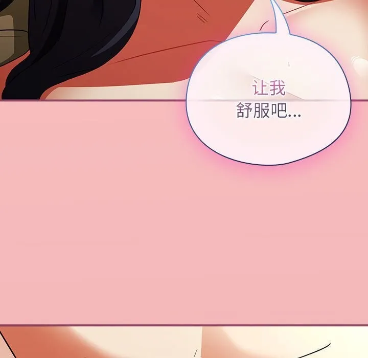 硬也要拍完 第8話 第157页