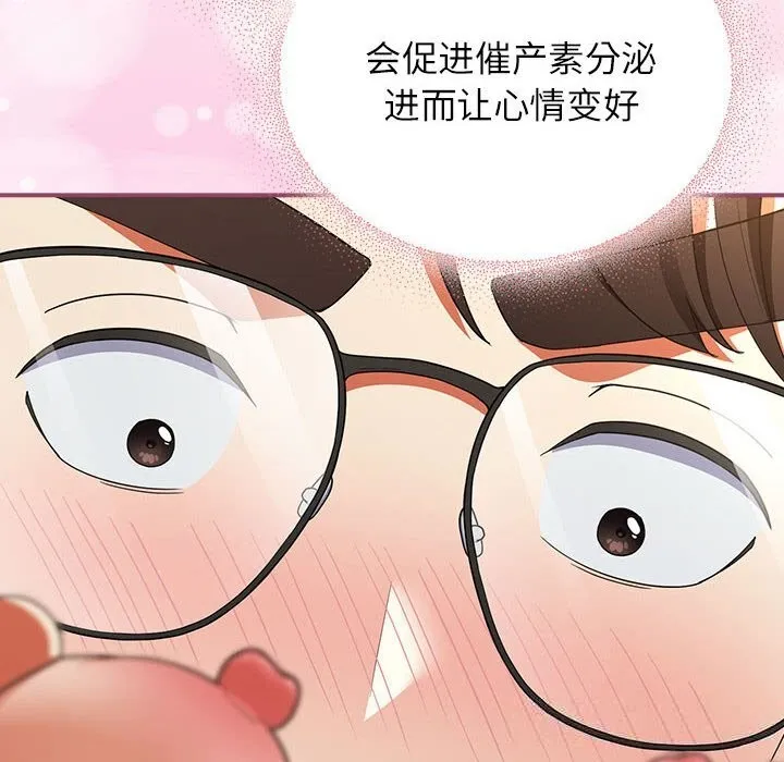 硬也要拍完 第8話 第60页