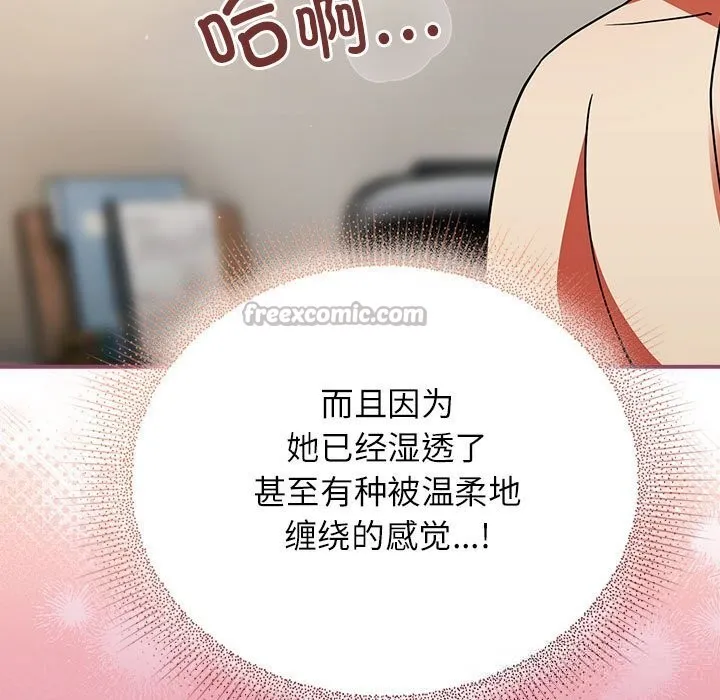 硬也要拍完 第8話 第161页