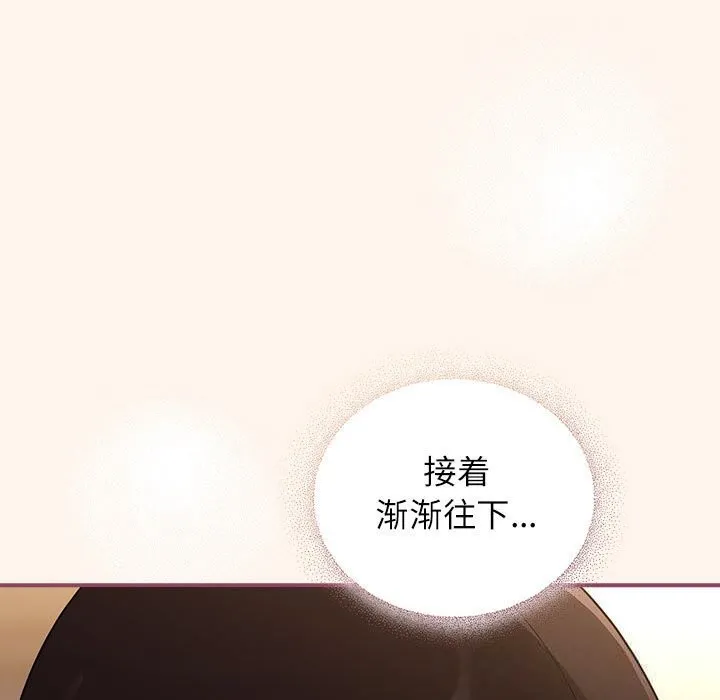 硬也要拍完 第8話 第99页