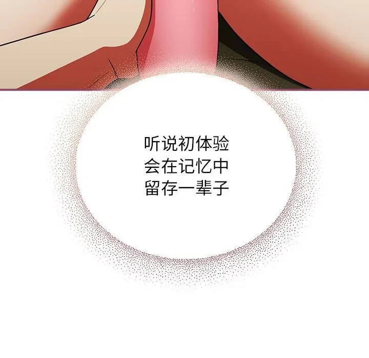 硬也要拍完 第8話 第146页