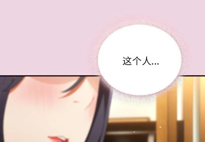 硬也要拍完 第8話 第2页