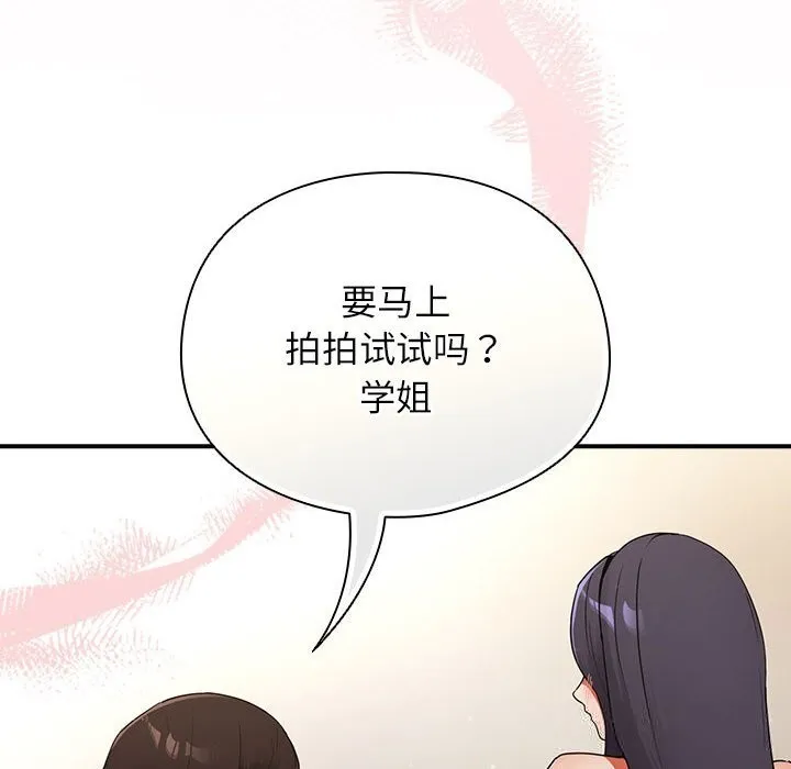 硬也要拍完 第8話 第10页