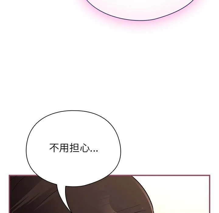 硬也要拍完 第8話 第141页
