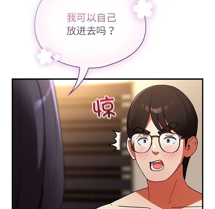 硬也要拍完 第8話 第130页