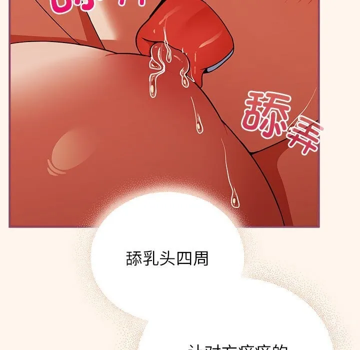 硬也要拍完 第8話 第91页