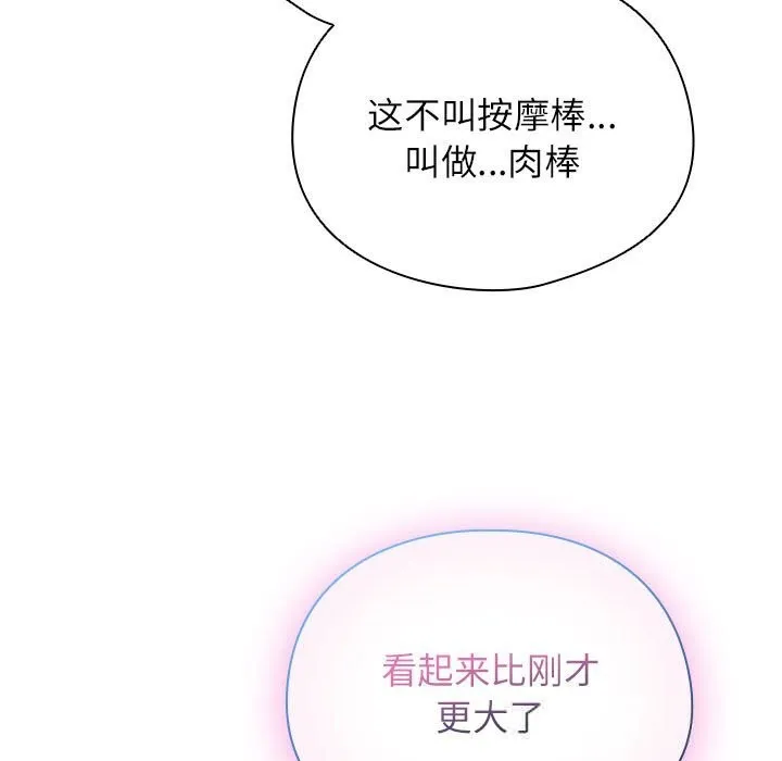 硬也要拍完 第8話 第124页