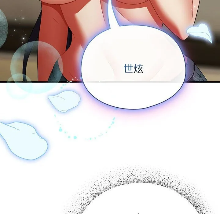 硬也要拍完 第8話 第34页
