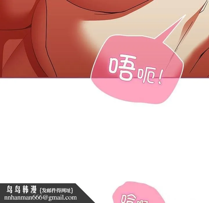 硬也要拍完 第8話 第87页