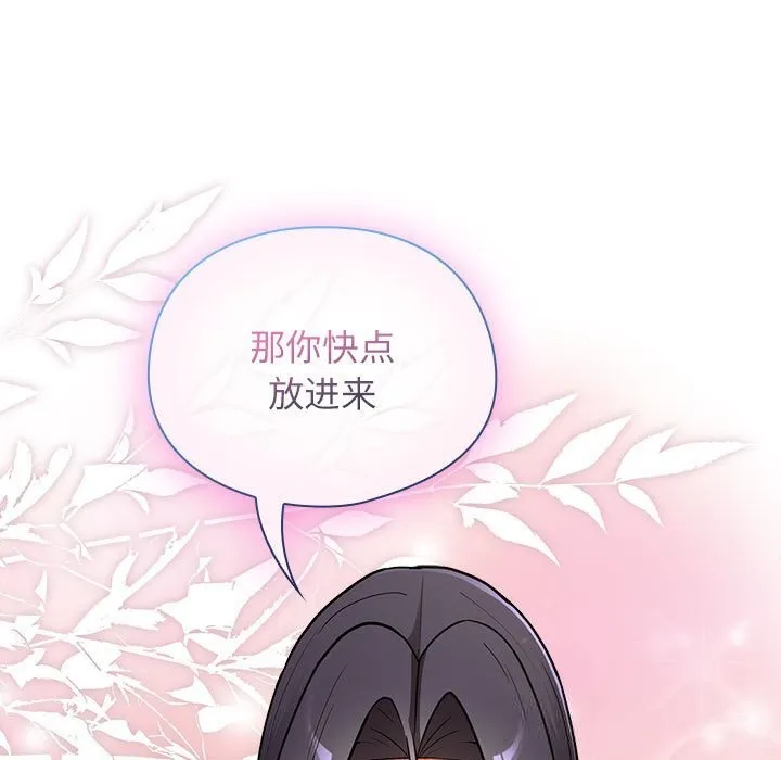 硬也要拍完 第8話 第132页