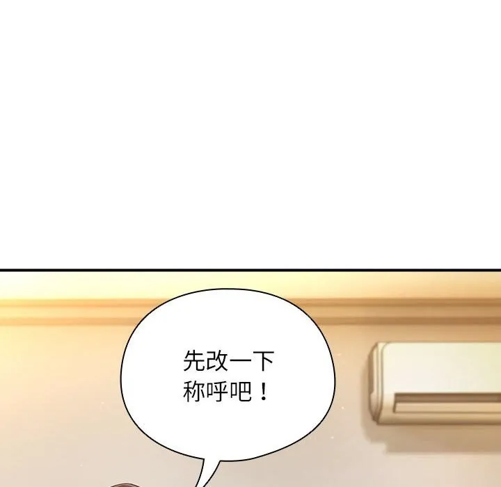 硬也要拍完 第8話 第24页