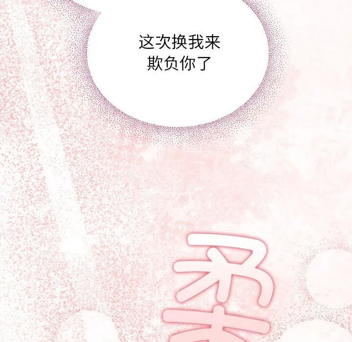 硬也要拍完 第8話 第49页