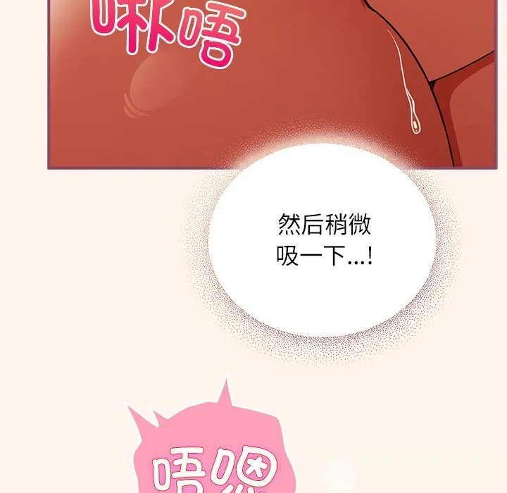 硬也要拍完 第8話 第93页