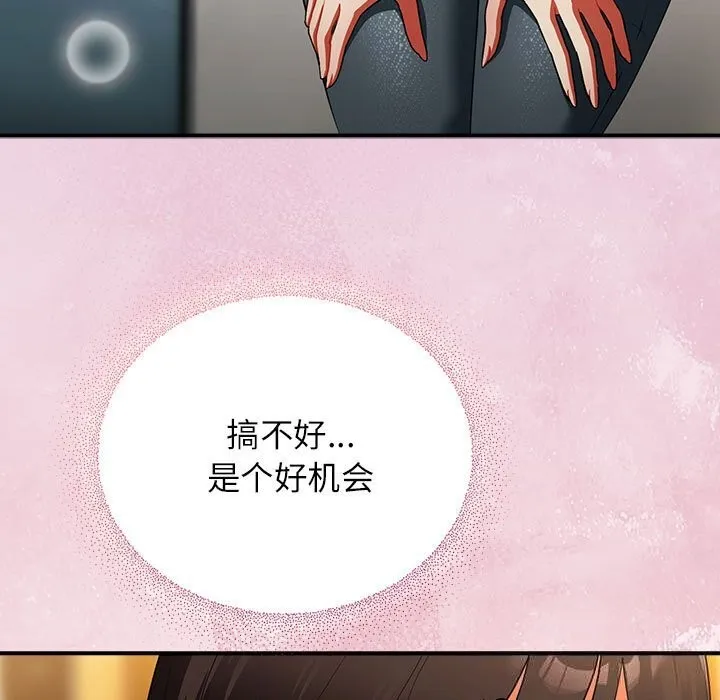 硬也要拍完 第8話 第7页