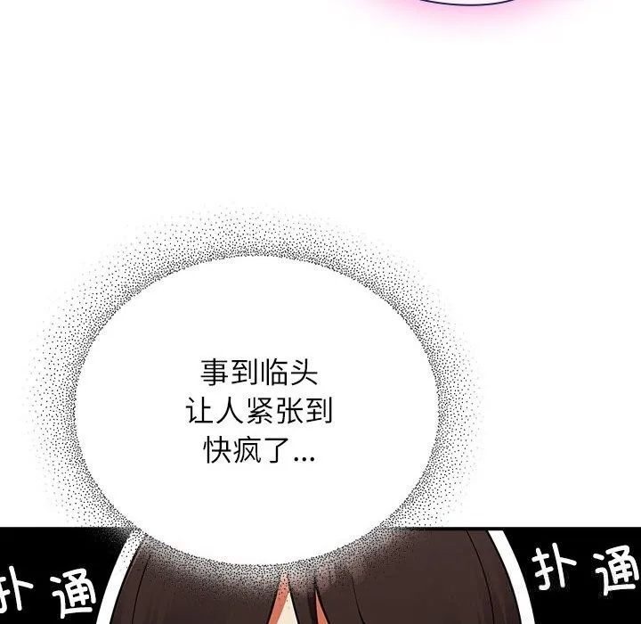 硬也要拍完 第8話 第127页