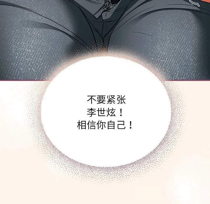 硬也要拍完 第8話 第106页