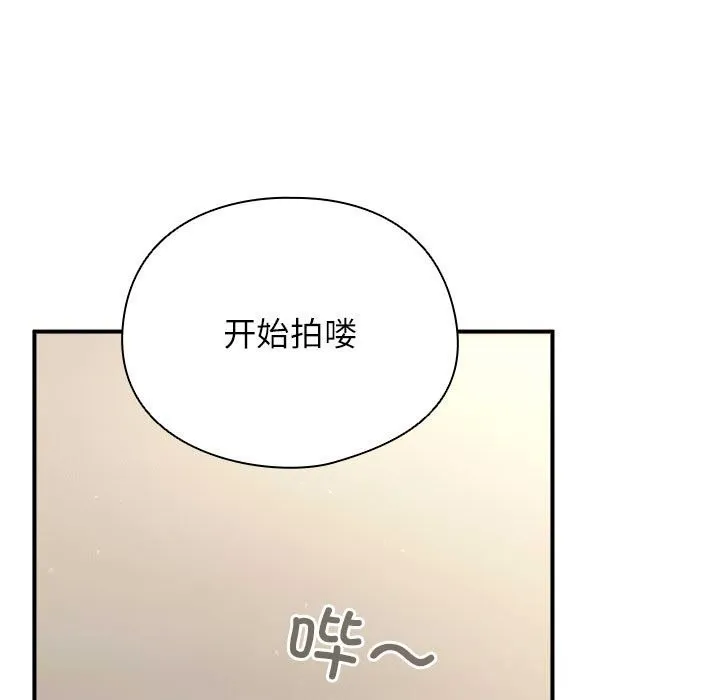 硬也要拍完 第8話 第37页