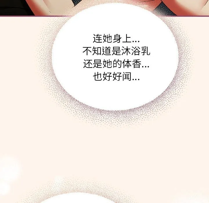 硬也要拍完 第8話 第104页