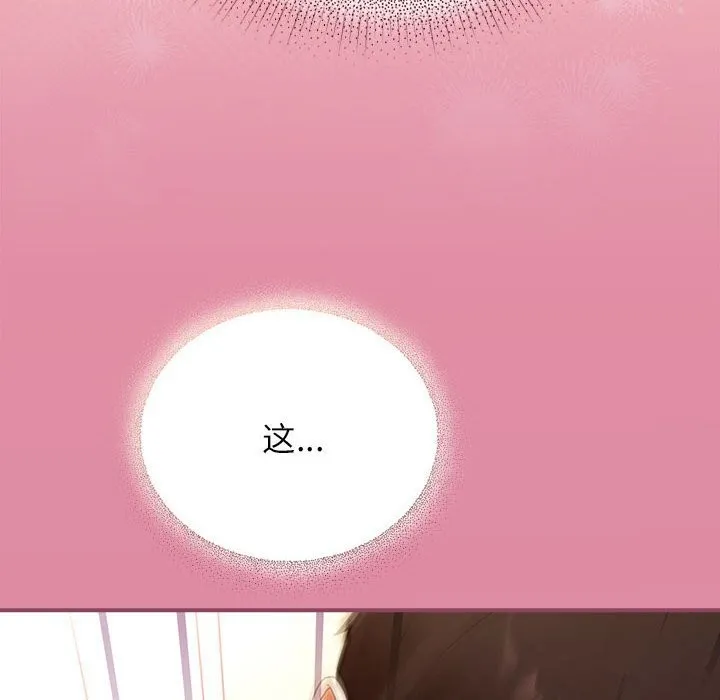 硬也要拍完 第8話 第162页