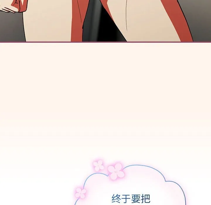 硬也要拍完 第8話 第121页