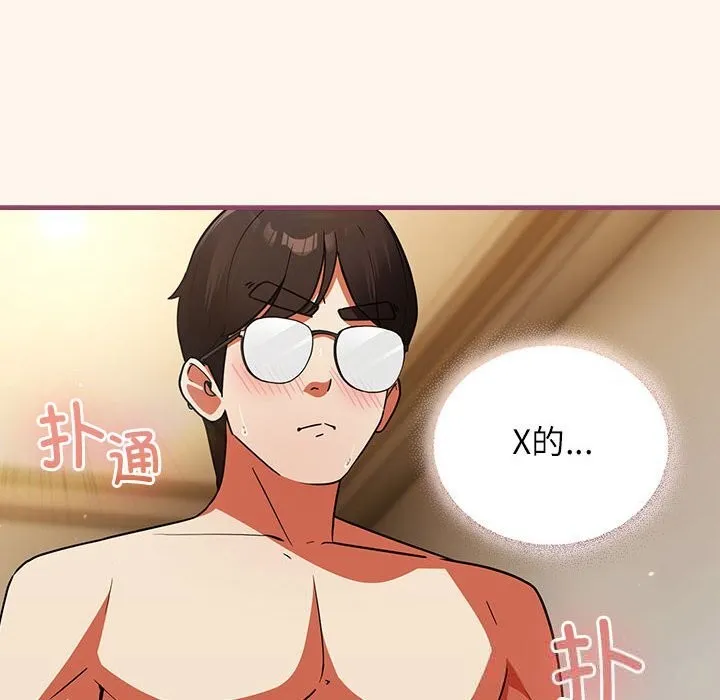 硬也要拍完 第8話 第119页