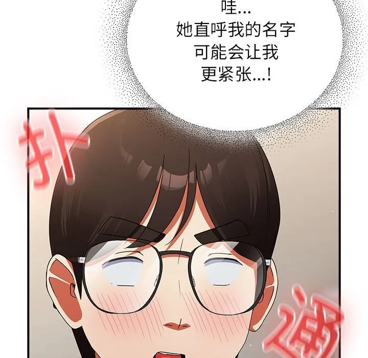 硬也要拍完 第8話 第35页
