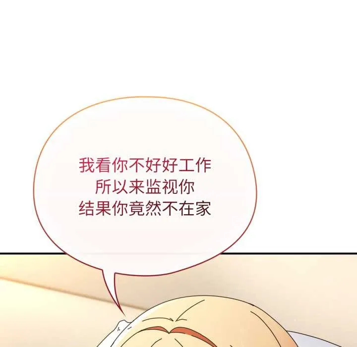 硬也要拍完 第12話 第155页