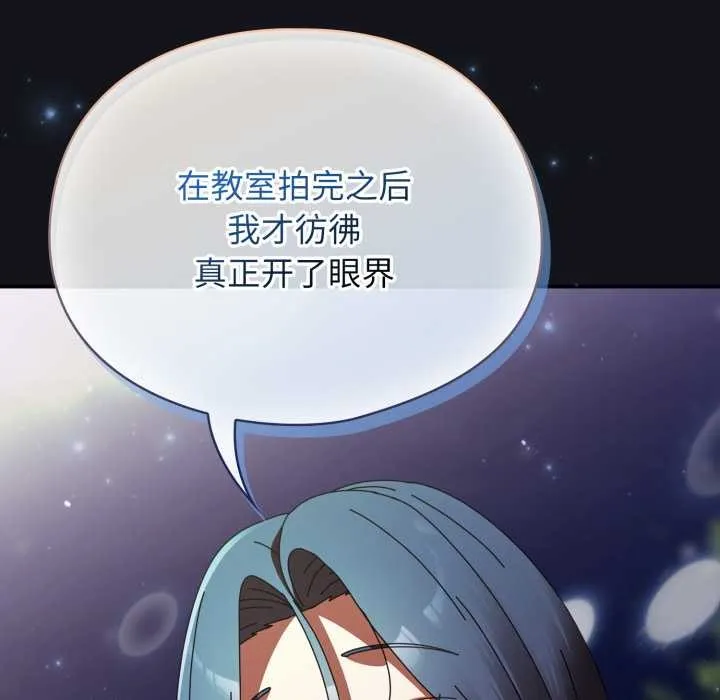 硬也要拍完 第12話 第115页