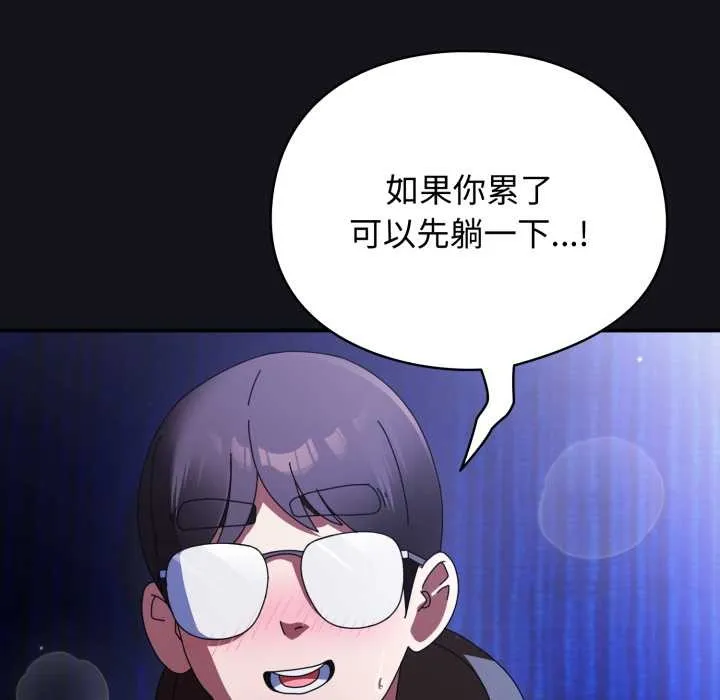 硬也要拍完 第12話 第83页