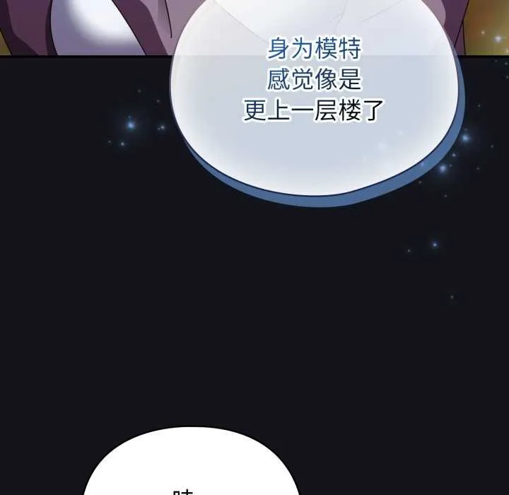 硬也要拍完 第12話 第117页