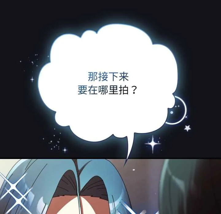 硬也要拍完 第12話 第95页