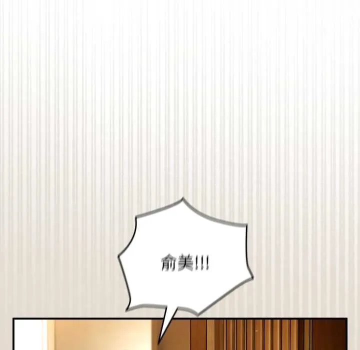硬也要拍完 第12話 第148页