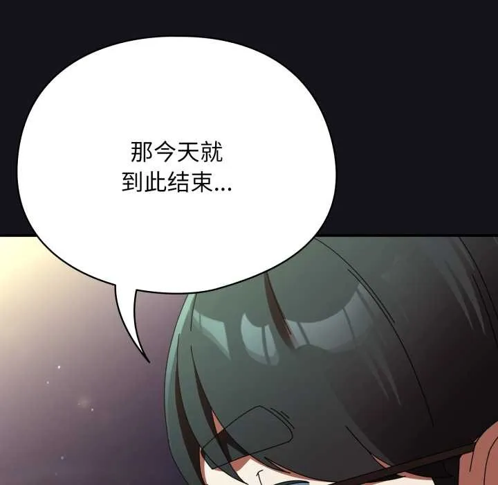 硬也要拍完 第12話 第120页