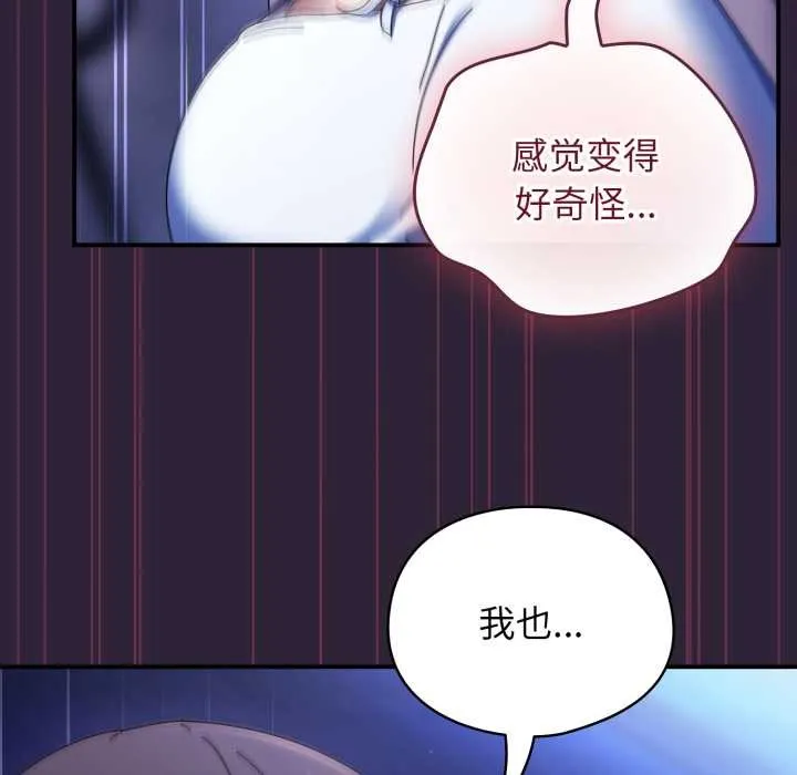 硬也要拍完 第12話 第71页