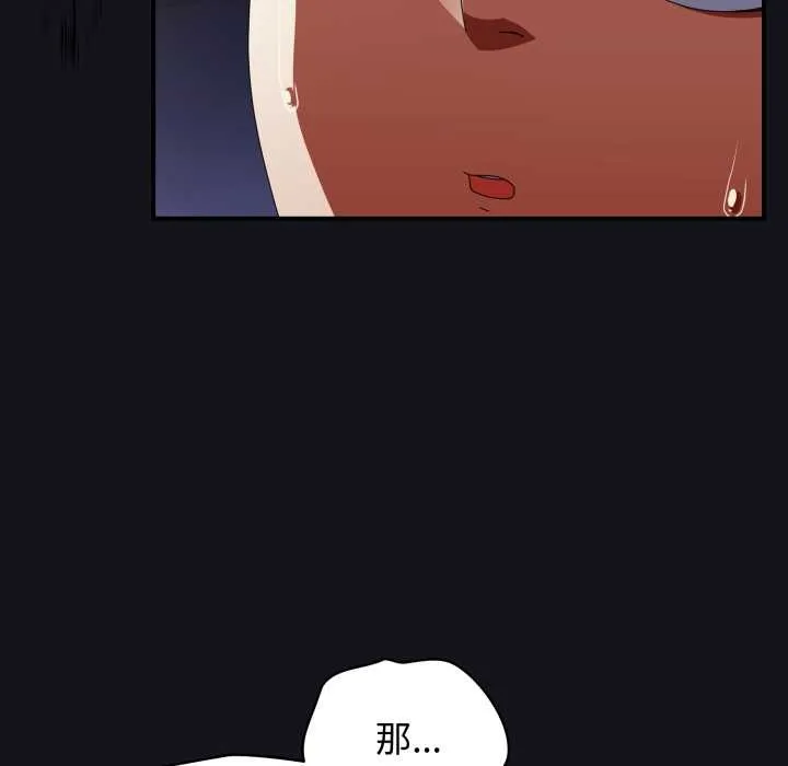 硬也要拍完 第12話 第102页